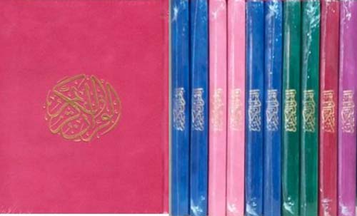 مصحف مخمل شاموا