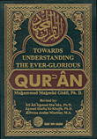 القرآن المجيد The holy Quran ( شاموا - لونان - طبعة جديدة )