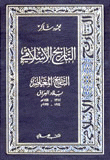 التاريخ الإسلامي 11، التاريخ المعاصر، بلاد العراق