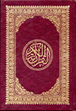 قرآن كريم - قياس وسط