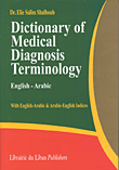 Dictionary of Medical diagnosis terminology english - arabic