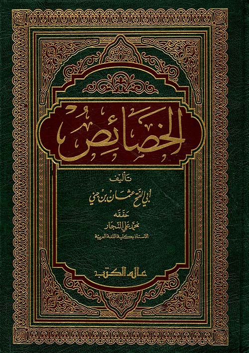 البيان المغرب في أخبار الأندلس والمغرب - قسم الموحدين