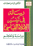 قاموس الأمثال الشعبية المصرية ألماني - عربي