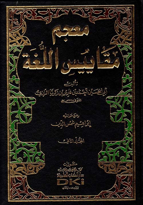 معجم مقاييس اللغة (لونان)