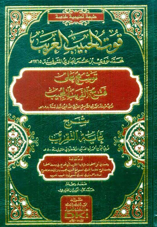 توشيح على ابن القاسم ( أصفر )