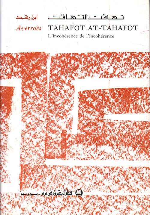 تهافت التهافت لابن رشد