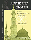 AUTHENTIC STORIES BY PROPHET MUHAMMAD صحيح القصص النبوي