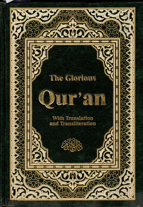 The Glorious qur