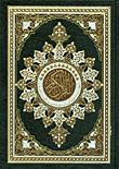 القرآن الكريم وبهامشه كلمات القرآن تفسير وبيان