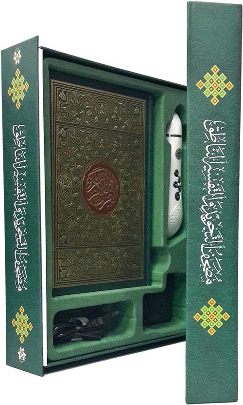 مصحف التجويد والتفسير الناطق