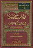 دليل الأرشيف في مكتبة أبو سعيدة الوثائقية
