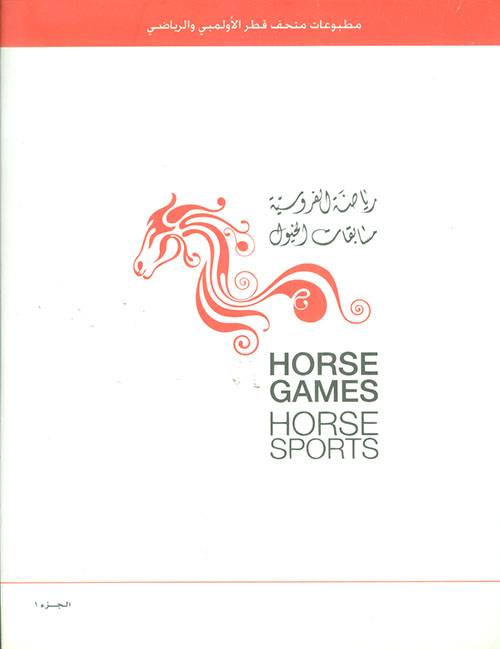 رياضة الفروسية - مسابقات الخيول: من الألعاب التقليدية الشرقية حتى الرياضة الأولمبية الحديثة