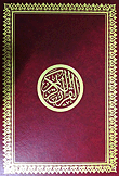 القرآن الكريم - شاموا