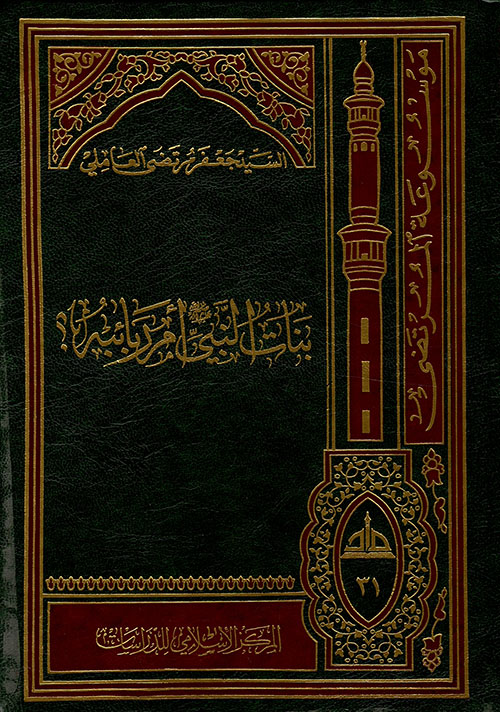 بنات النبي (صلى الله عليه وسلم) أم ربائبه؟