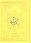 القرآن الكريم ( غلاف باللون الأصفر )