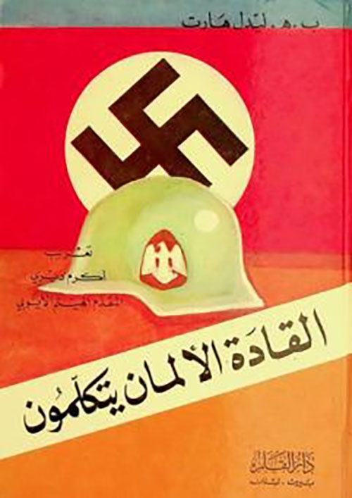 القادة الالمان يتكلمون