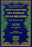 Revitalisation Des Sciences De La Religion إحياء علوم الدين (لونان)