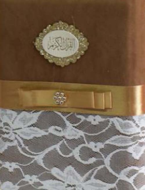 مصحف دانتيل موضوعي طيف