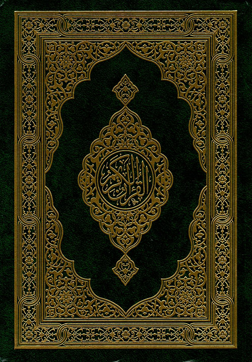 مصحف فلكسي بيز ورق المدينة 32