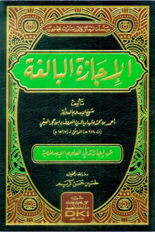 الإجازة البالغة ( أبيض )