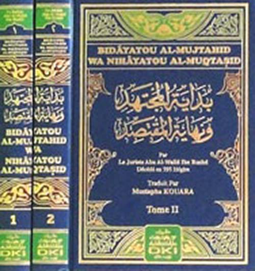 Bidayatou al-mujtahid wa nihayatou al-muqtasid بداية المجتهد ونهاية المقتصد ( شاموا )