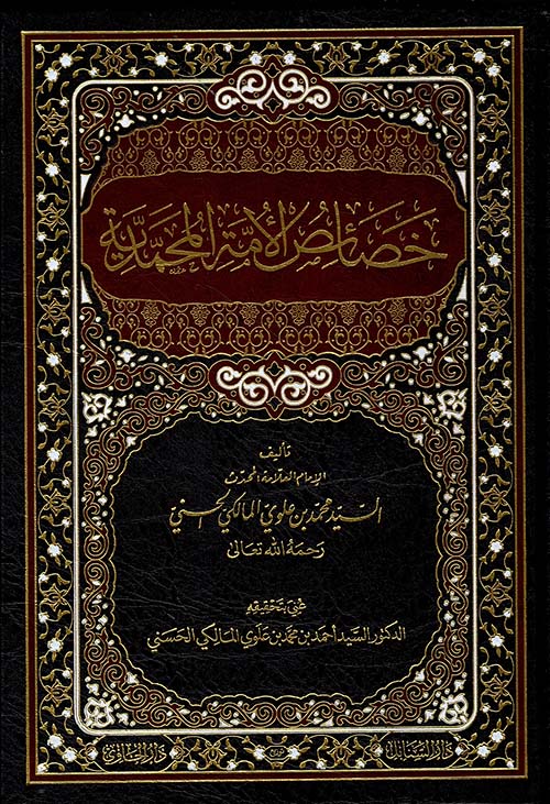 خصائص الأمة المحمدية