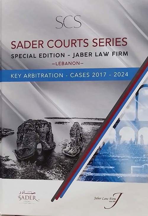 Sader Courts Series Special Edition - Jaber Law Firm Lebanon