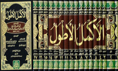 الأكمل الأطول