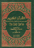 القرآن الكريم ( إنكليزي )