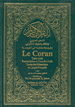 القرآن الكريم ( فرنسي )