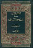 المعجم المفصل في النحو العربي ( أبيض )