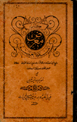 كتاب معرض الخطوط العربية
