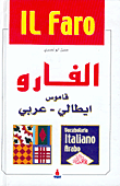 الفارو، قاموس ايطالي - عربي