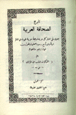 تاريخ الصحافة العربية