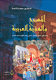 المسرح والهوية العربية: بحث في جذور وأصول المسرح عند العرب منذ القدم