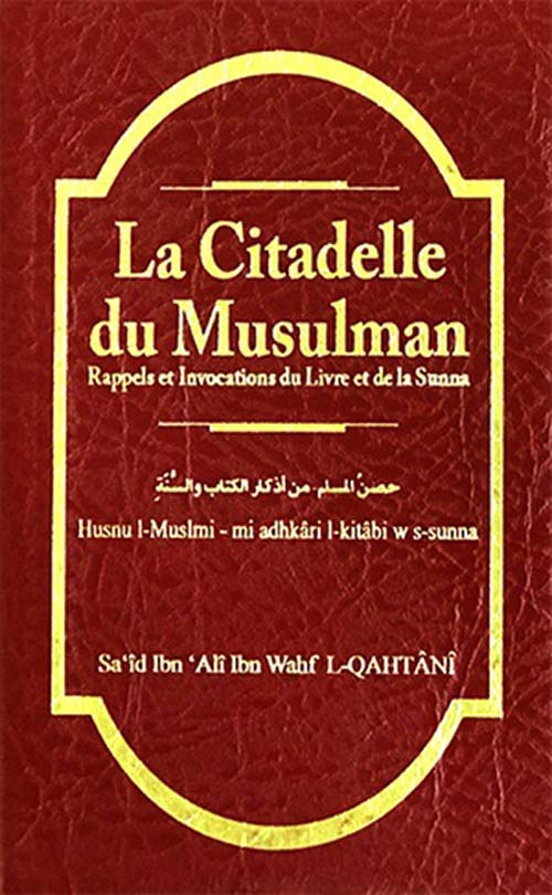 حصن المسلم من أذكار الكتاب والسنة ( شاموا - لونان ) (عربي -  فرنسي - فونتيك )