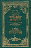 تفسير معاني القرآن الكريم Interpretation of the meanings of THE NOBLE QUR