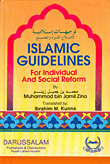 توجيهات إسلامية لاصلاح الفرد والمجتمع ISLAMIC GUIDELINES For Individual And Social Reform