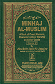 منهاج المسلم MINHAJ AL - MUSLIM