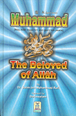 محمد رسول الله صلى الله عليه وسلم Muhammad The Beloved of Allah