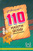 110 حديث قدسي، 110 HADITH QUDSI (Sacred Hadith)