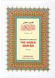 تفسير معاني القرآن الكريم ( الجزء الثلاثون ) Interpretation of the Meanings of THE NOBLE QUR