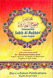 مختصر صحيح البخاري Summarized Sahih Al - Bukhari Arabic - English