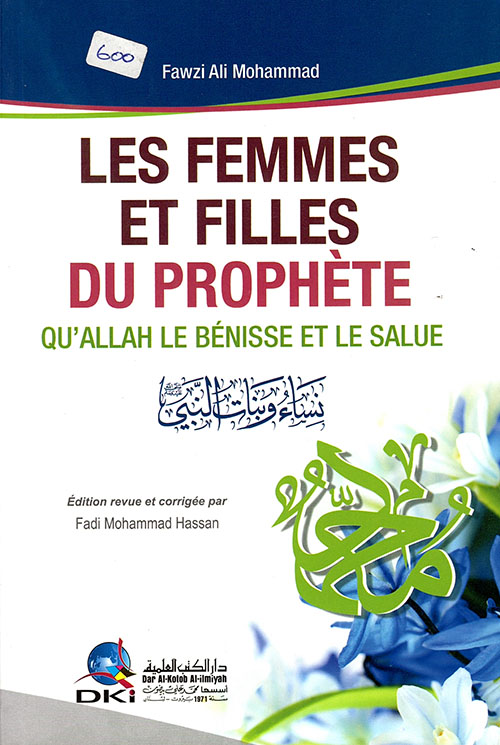 Les Femmes et Les Filles Du Prophète نساء وبنات النبي صلى الله عليه وسلم / فرنسي