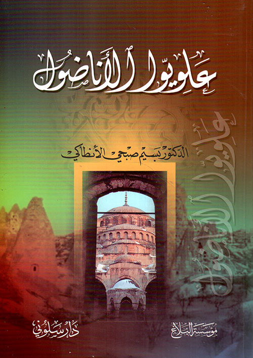 Nwf Com تاريخ الأدب التركي حسين مجيب المصر كتب