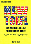 قبولك الجامعي في عشرة اختبارات NEW TOEFL - Ten Model English