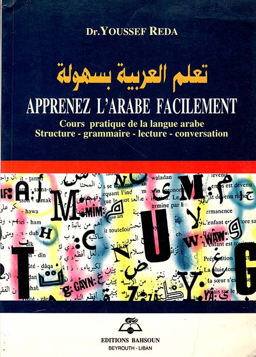 تعلم العربية بسهولة
