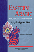 اللغة العربية الشرقية Eastern Arabic