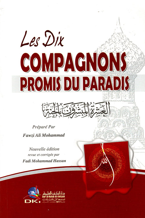 Les Dix Compagnons Promis du Paradis (العشرة المبشرون بالجنة (فرنسي