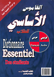 القاموس الأساسي للطلاب، فرنسي - عربي